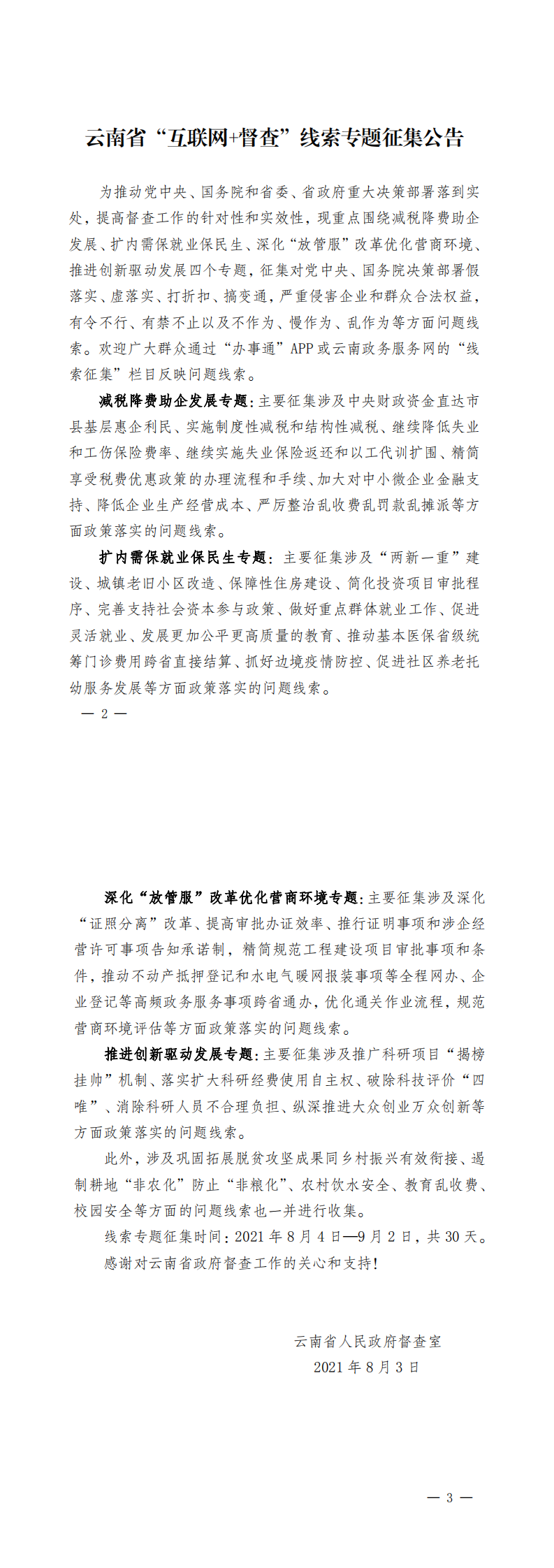 ʡ(lin)W(wng)+顱}_0.png