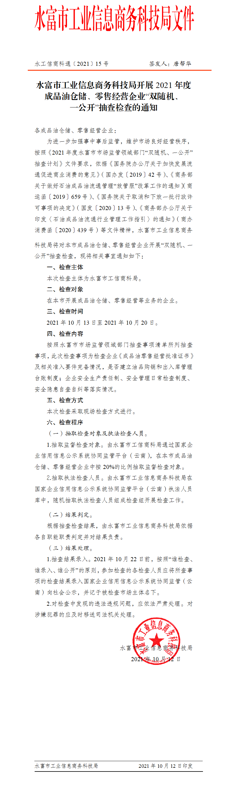 w£ˮйI(y)Ϣ̄(w)Ƽ_(ki)չ2021ȳƷ͂}(cng)(ch)۽(jng)I(yng)I(y)pSC(j)һ_(ki)z֪ͨ - .png