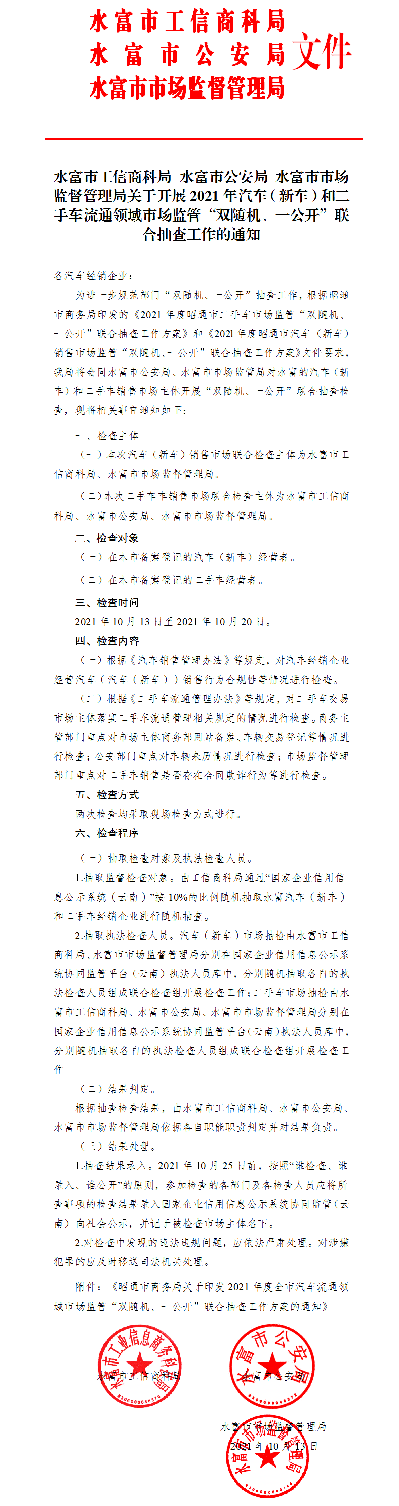 w£ˮй̿ƾP(gun)_չ2021܇܇(lin)ψ(zh) - (1)w.png